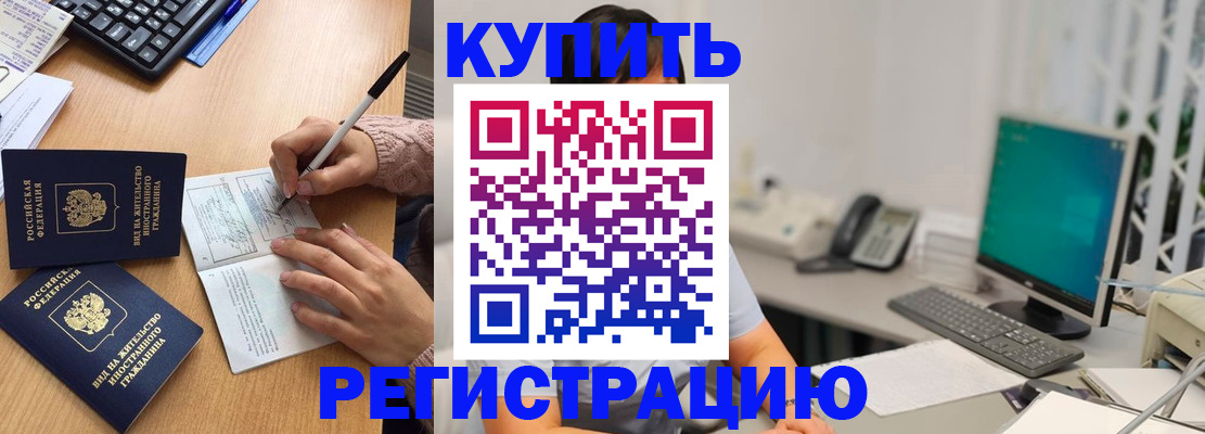 прописка ребенка в Усть-Куте