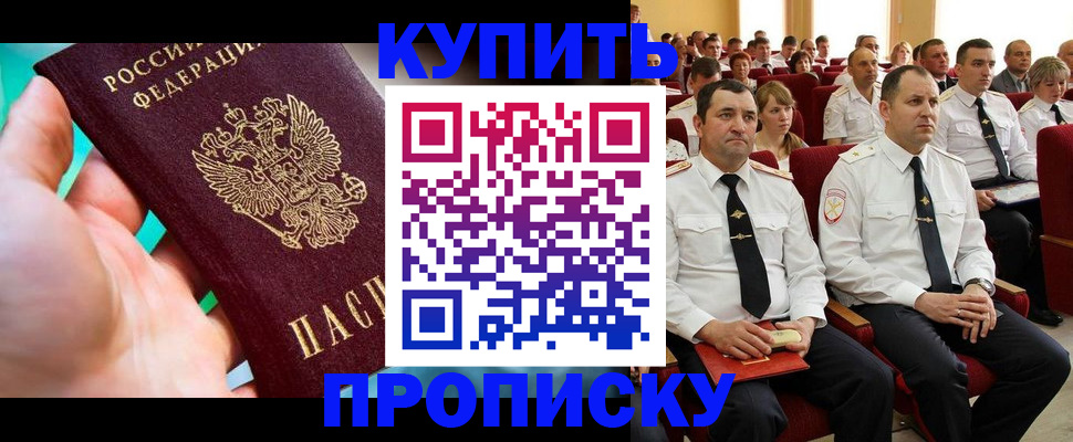 временная регистрация в Усть-Куте